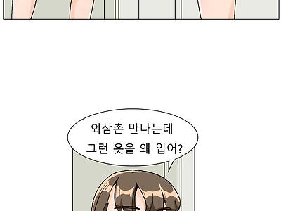 ㅇㅆㅇㅆ)엄마가 야한 옷을 입는 만화.manhwa