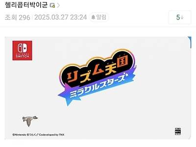 실시간 성불한 리듬세상 갤...
