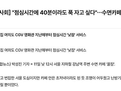 요즘 장사 안되는 영화관들의 이색 시도