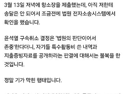 심우정 검찰총장 근황 ㄷㄷ.jpg