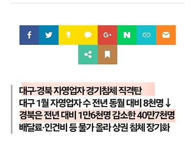 대구 자영업자 근황.jpg