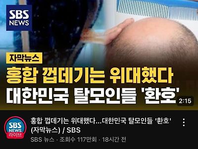 SBS뉴스 썸네일...