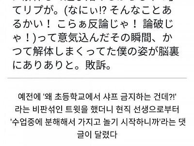 일본 초등학교에서 샤프 사용을 금지하고 있는 이유