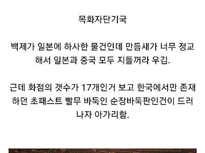 중국과 일본이 지들꺼라 우기려다 아가리 한 유물