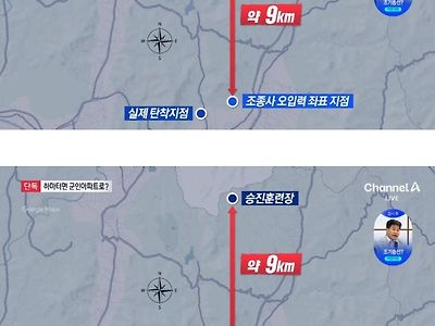이번 포천 오폭 사건이 ㄹㅇ 개노답인 이유