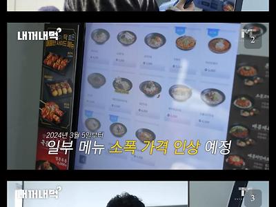 백종원식 일침과 해명 온도차이