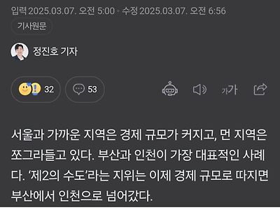 인천에게 경제활동인구 역전 당한 부산 근황.jpg