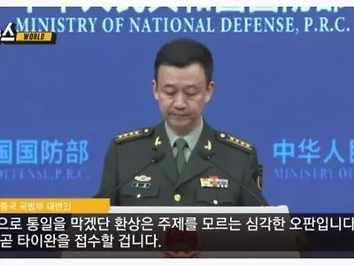 중국 "우린 곧 타이완을 접수하겠다" 성명발표 ㄷ