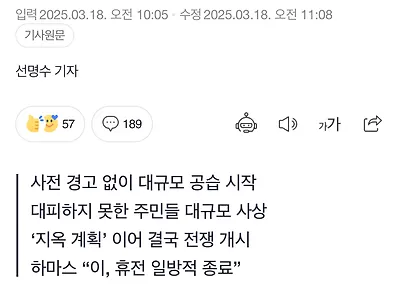 속보) 이스라엘 가자지구 대공습