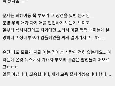 오늘 강아지 유치원 학부모상담 하고 왔다...jpg