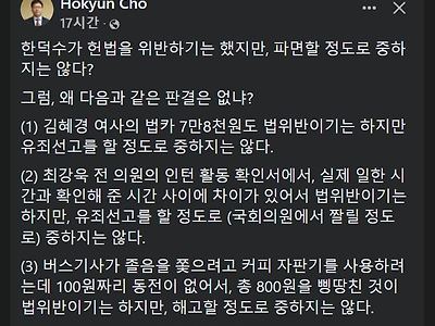 뉴욕 변호사가 본 한덕수 판결