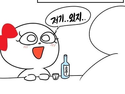 거미 무서워 하는 여자랑 연애하는 만화