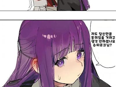 히토미로 보는 정파 사파 마교.JPG