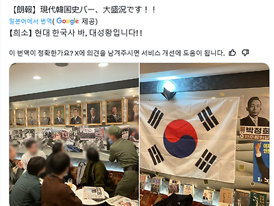 일본에 있다는 특이한 컨셉의 바 