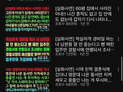 요즘 장년층에 꿀빠는 유튜브 채널 근황 ㄷㄷ