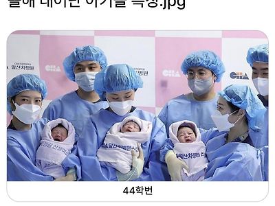 올해 태어난 신생아 특징
