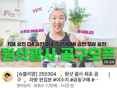 이수지 유튜브 CIA 승인 ㄷ..jpg