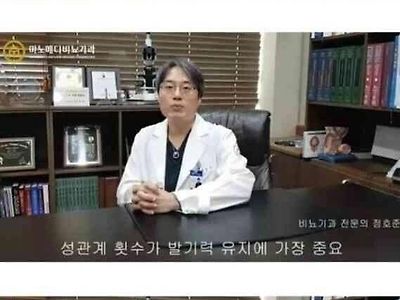 남자의 강직도를 유지하는 꿀팁