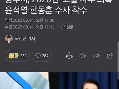 공수처의 대반격 ㄷㄷ.jpg