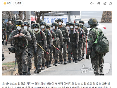 산불이 났던 현장으로 투입되는 육군 장병들 