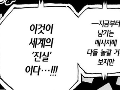 과거 인류는 이미 세계멸망을 한 번 겪은 적 있다
