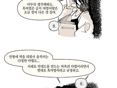 최초의 용마법사 이야기.manwha