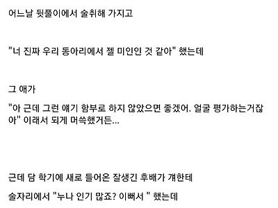 [기타] 	        누나 인기 많죠?