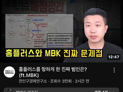 홈플러스 부활각 뜸.jpg