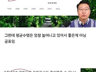 대부분의 회사원은 31세에 취직해서 49세에 짤림 (통계)
