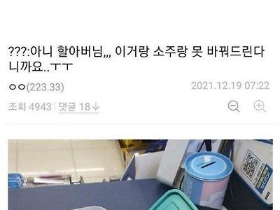 싱글벙글 대한민국 편의점 알바.jpg