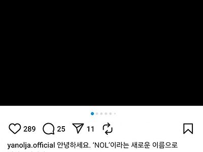 사라진다는 야놀자 근황