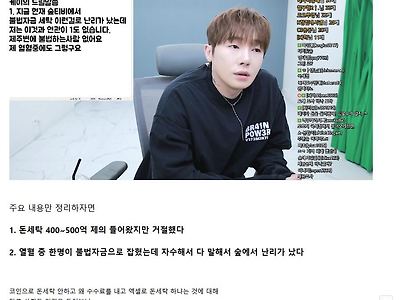 아프리카가 세무조사를 받게 된 이유