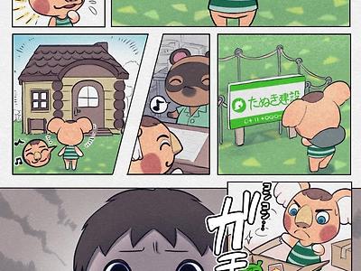 냉혹한 동물의 숲의 세계.manga
