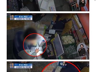 편의점에서 5만원짜리 위조지폐 쓰려다 걸린 이유