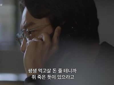 직장인들을 설레게 하는 협박멘트