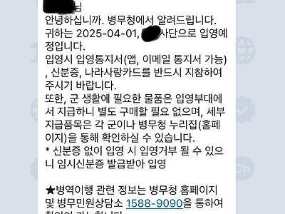 만우절이라고 하다하다 병무청이 구라를 치네 ㅋㅋㅋㅋ