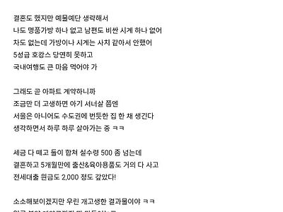 블라인드 기준 하류인생 산다는 여자.jpg