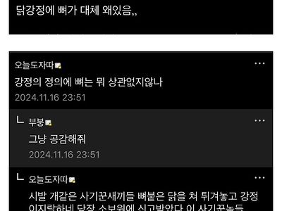공감 하나는 잘해주는 디시인