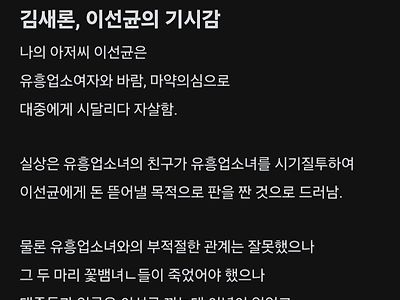 김새론, 이선균의 기시감.jpg