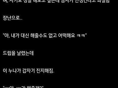 탈북자 경리누나 썰