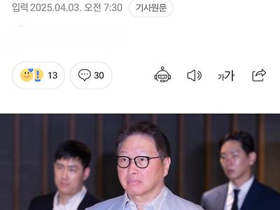 최태원 : AI, 제조업 한국이 중국 쫓아가지 못할 수 있다