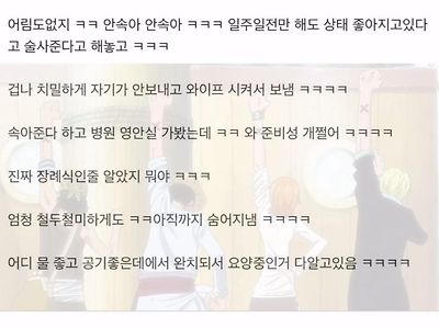 진짜 만우절이길 바란 친구 썰.jpg