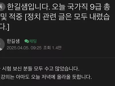 전한길 빤스런 ㅋㅋㅋㅋㅋ.jpg