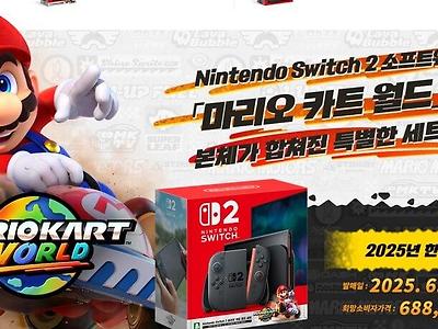 닌텐도 스위치 2 정발가 648,000원