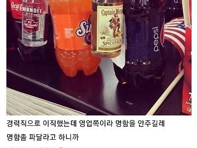 명함 만들어 달라고 했다가 한소리 들은 디시인