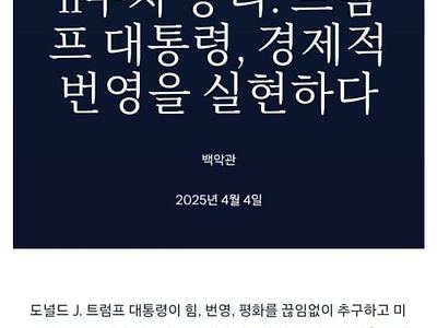 북한화된 백악관 공식 홈페이지.jpg