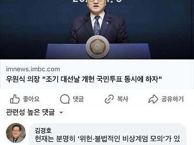 김경호 변호사 '헌법에 대한 모욕'