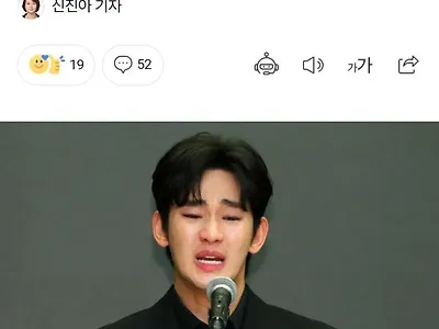 '김수현 방지법' 의제강간 나이 만 19살로 상향.
