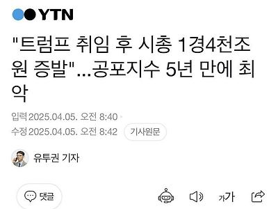 현재 미국 '1경원' 없어졌다는데 사실이 아님