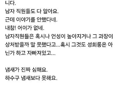커피를 너무 좋아하는 여자 과장의 입냄새